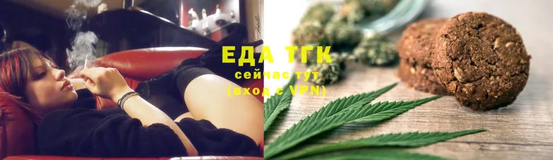 Еда ТГК конопля  цена   Багратионовск 