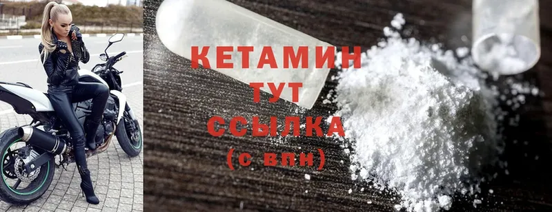 Кетамин ketamine  ссылка на мегу   Багратионовск 