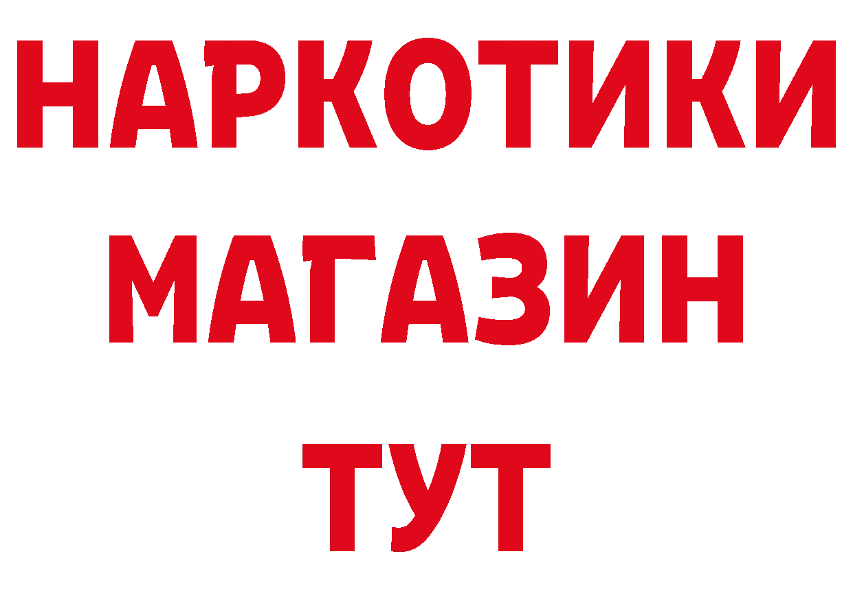 Что такое наркотики  официальный сайт Багратионовск